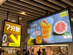 -7分甜(上海新天地广场店)