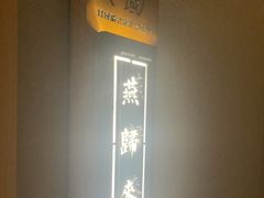 -耳域躺式采耳SPA馆(新街口店)