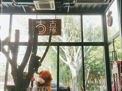-古琢小馆·珠海味(南方软件园店)