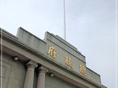 -南京中国近代史遗址博物馆(南京总统府)