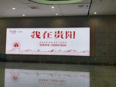 -贵阳龙洞堡国际机场-T2航站楼