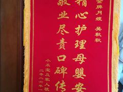 -爱月宝月嫂·育儿嫂(哈尔滨总店)