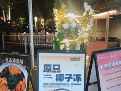 -陶缘一号·四季缘·老字号顺德菜·户外婚礼家宴(西滘店)