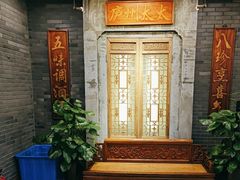 -庐州太太(鼓楼店)