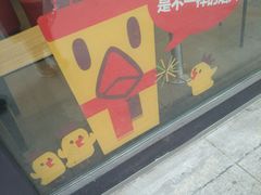-汉堡王(下沙银泰店)
