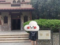 -静园(和平区)