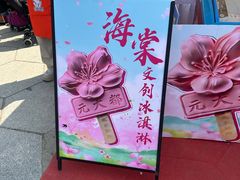 -元大都城垣遗址公园