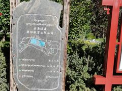-宗角禄康公园