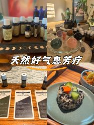 -芳香乐府疗愈空间·SPA·冥想