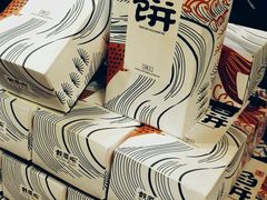 android_upload_pic-鼓浪屿牌馅饼(博物馆店)