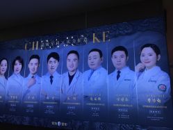 -重庆军科整形美容医院