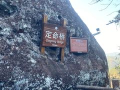 -武夷山风景名胜区-虎啸岩