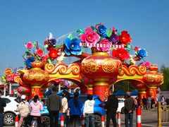 -曹州牡丹园