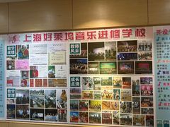 -好莱坞音乐进修学校(四川北路校区)