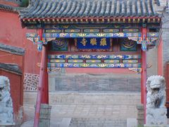 -五台山风景名胜区-罗睺寺
