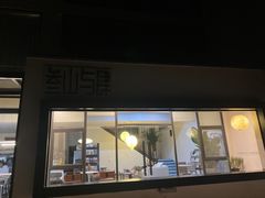 -叁山与肆客服号民宿(龙泉阳光城百工堰公园店)