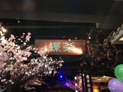 -绿茶餐厅(松江万达店)
