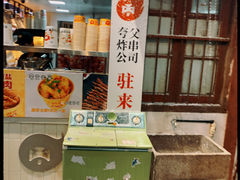 -CITY MART城市集市·里弄(北外滩来福士广场店)