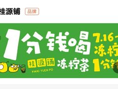 -桂桂茶(恒基名人店)