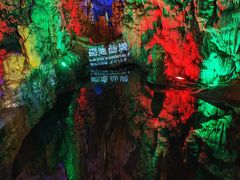 -金狮洞国家地质公园