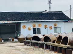 -苏州市吴中区光福窑上花果蜜饯厂