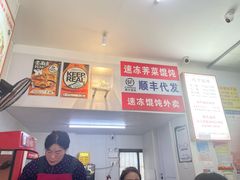-巧手馄饨(箍桶巷店)
