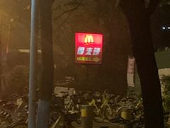 -麦当劳(北亭广场分店)
