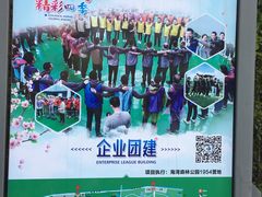 -上海海湾国家森林公园