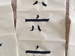 -汉翔书法丨书法·美术·硬笔·国画(望京校区)