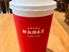 米浆现磨-三两粉(深圳南山桃园店)