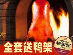 -青年公社烤鸭(蜀山万象汇店)
