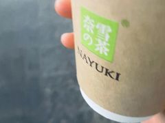 -奈雪的茶(金鹰广场店)
