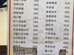 菜单-老健康贾姨原味馆