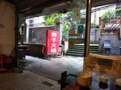 门面-邓莽子老火锅(中兴路总店)