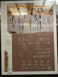 -米诺娃妇女儿童医院·三级妇儿医院