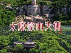 -蒙山大佛景区