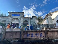 -和顺古镇
