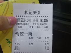 -向群锅饺(登高路店)
