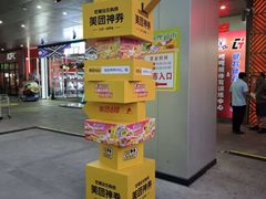 -银座商城(玉函店)
