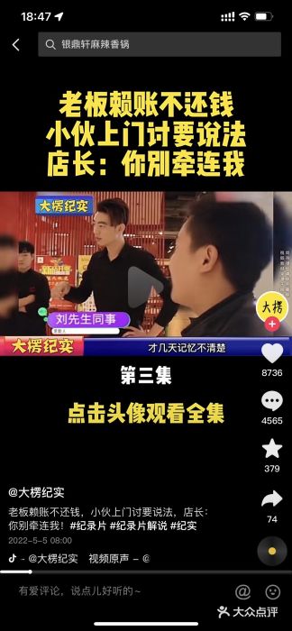 银鼎轩麻辣香锅(丹尼斯2天地店)图片