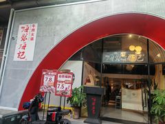 -海银海记潮汕牛肉火锅(新港中路海珠店)