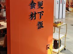 -北大荒人•新东北菜(青岛银座店)