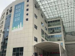 -南山图书馆(常兴路店)