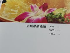 -鱼翅楼·津派砂锅鱼翅(水上公园店)