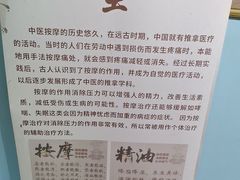 -益友堂盲人推拿正骨穴位按摩工作室