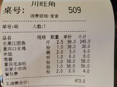 -川旺角川粤融合菜•海景餐厅(星海广场店)