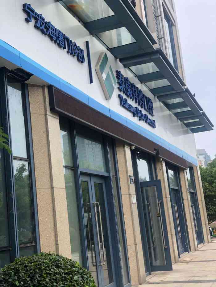 泰康拜博口腔医院(海曙店)-"【项目】补牙保护牙齿很重要!很重要!很.