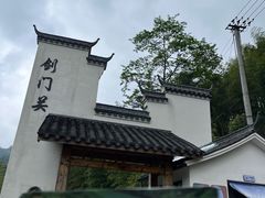 -浙西大峡谷