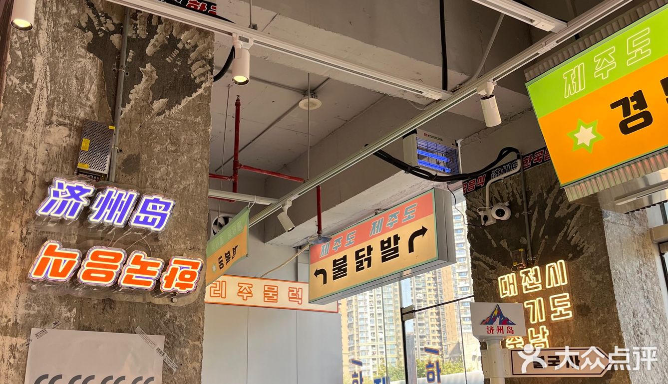 深圳新店/假装在韩国🐙