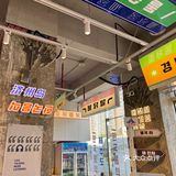 深圳新店/假装在韩国🐙